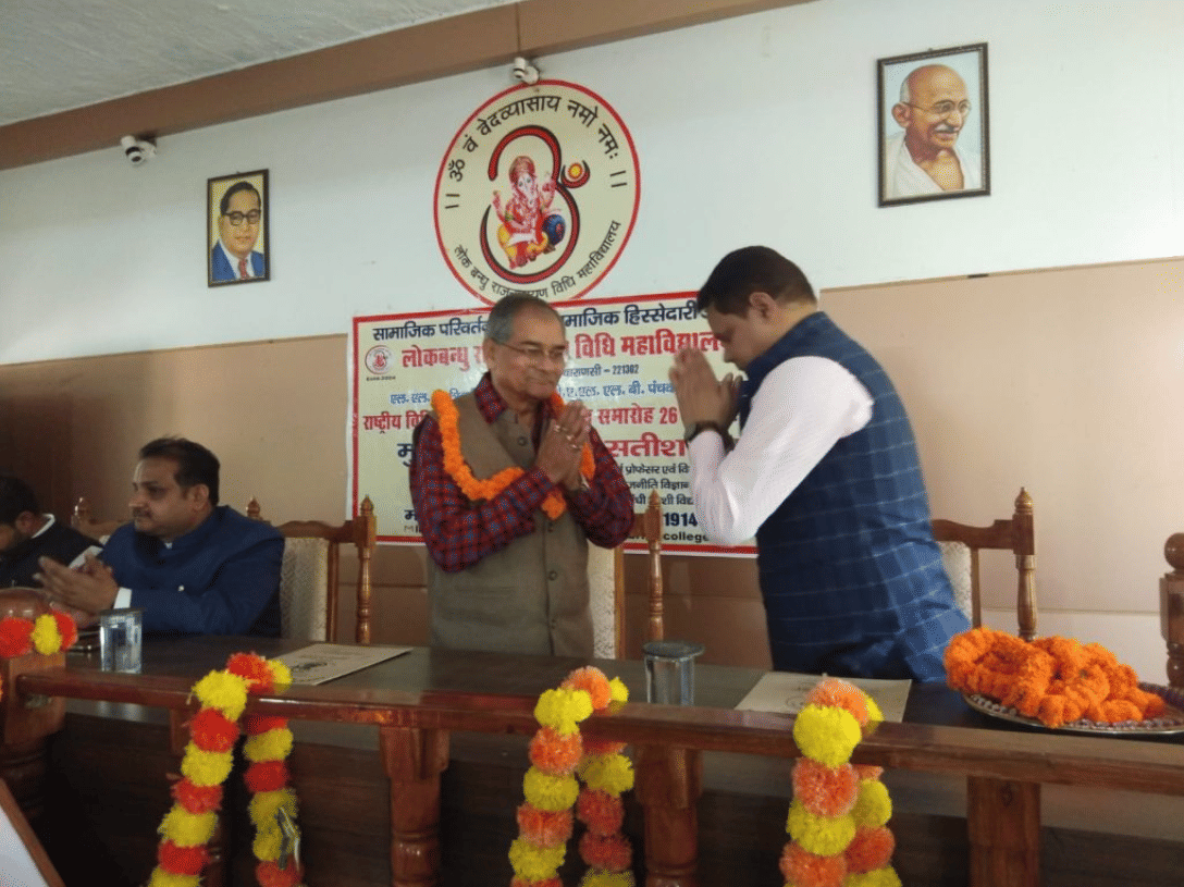Lokbandhu Rajnarayan Law College Varanasi National Law Day Celeberation photo 2